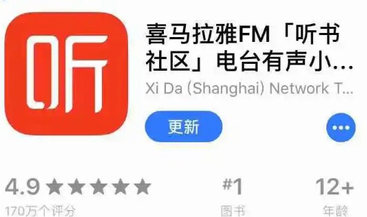 喜马拉雅FM崩了的原因是什么?