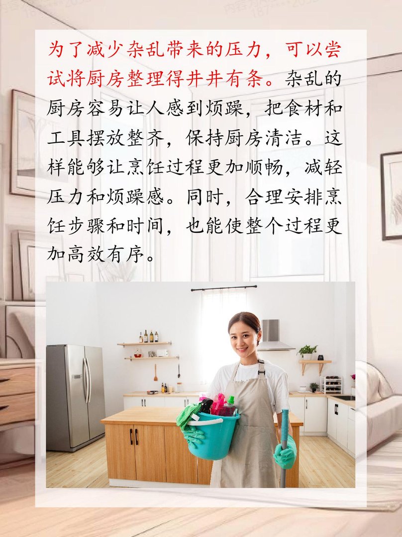 做饭一边暴躁一边做好么？