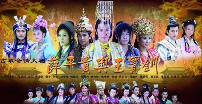 薛平贵与王宝钏主题曲歌词