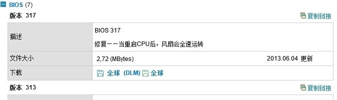 昂达N61s 能升级BIOS吗？