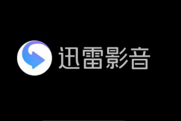 怎么设置迅雷下载才流畅？