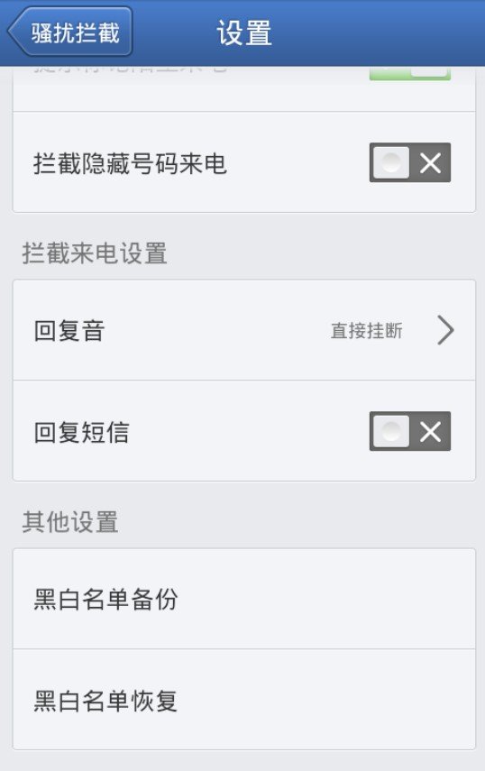 QCellCore 短信拦截问题