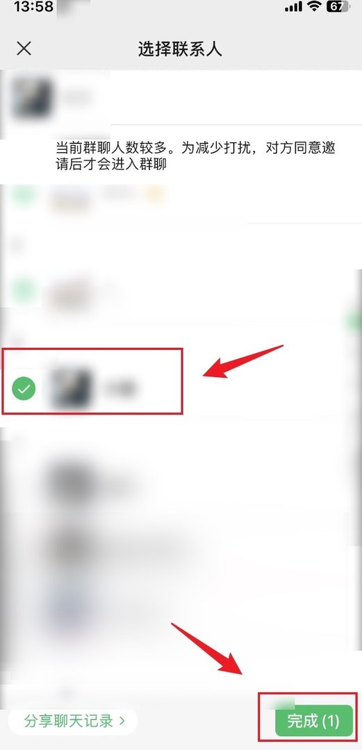 微信怎么拉人进群