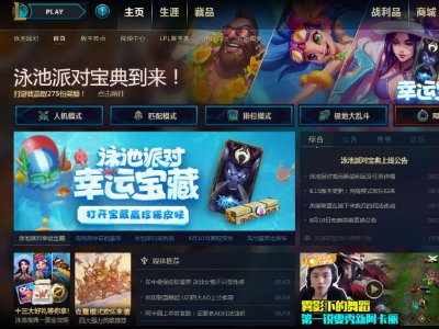 英雄联盟打开就停止工作，怎么解决呢？