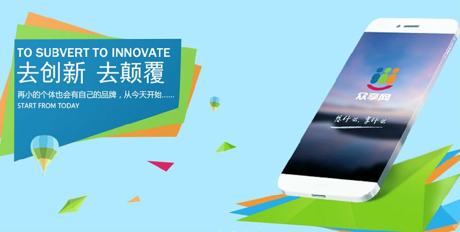 众享网的站长简介