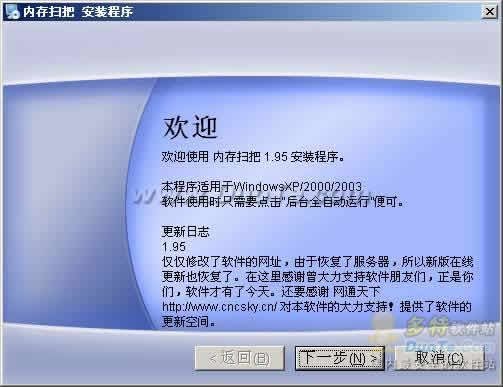 内存扫把的介绍