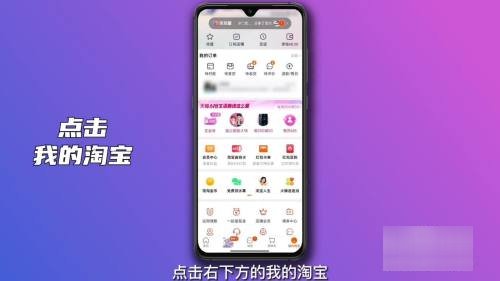 淘宝评价在哪看自己的评价