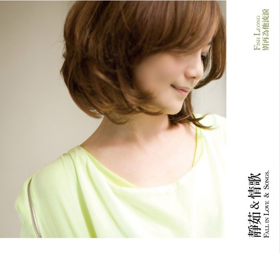 别再为他流泪的歌曲歌词