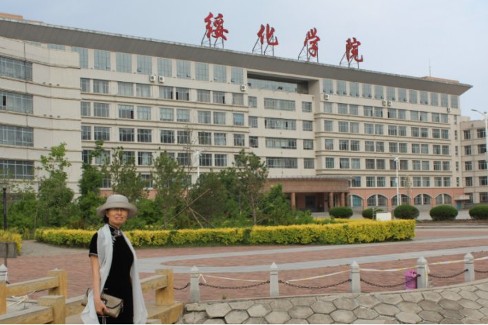 绥化学院是正规大学吗