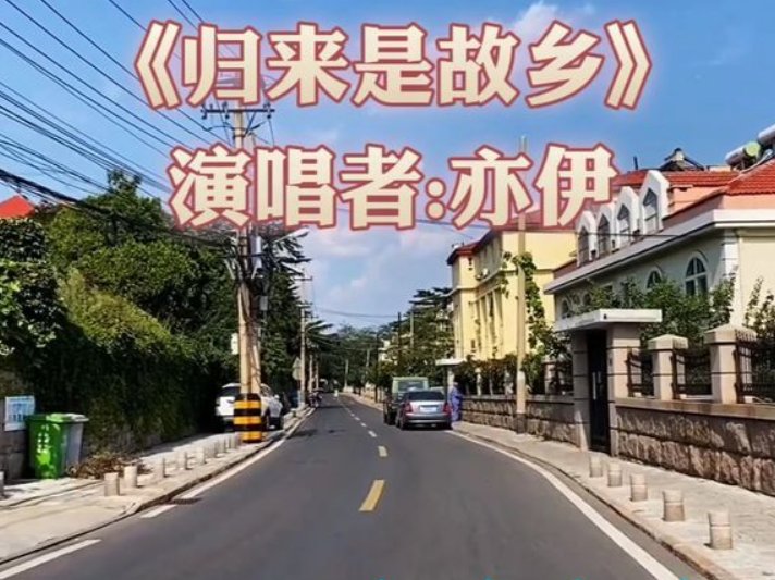 归来是故乡歌词