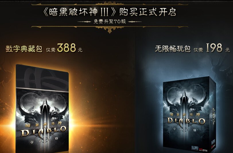 暗黑破坏神3是怎么收费的？要持续卖月卡才能玩吗？