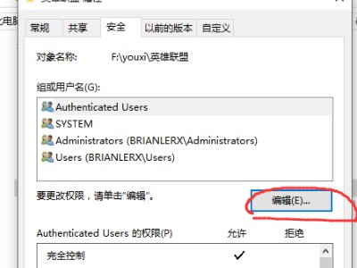 英雄联盟打开就停止工作，怎么解决呢？
