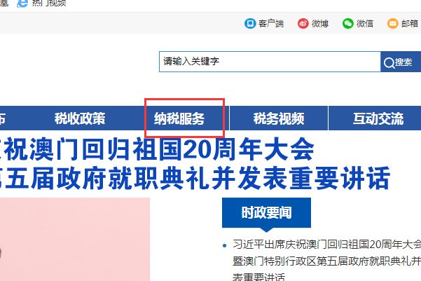 大连增值税发票查询平台操作步骤