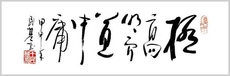 君子尊德性而道问学，致广大而尽精微，极高明而道中庸 翻译