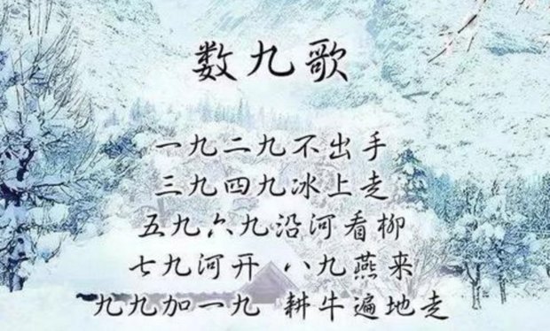 九九歌顺口溜是什么?