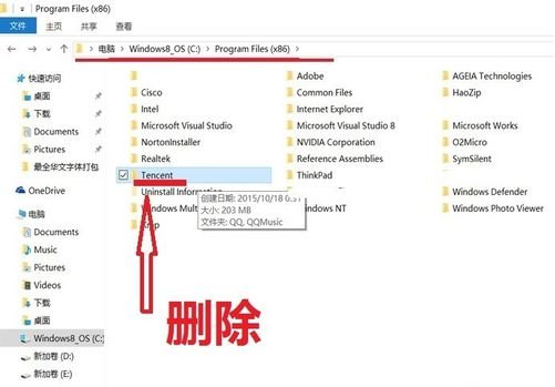 为什么我的qq号不能安装在D盘上？