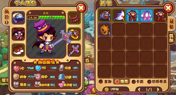 洛克王国洛克快打最高几级