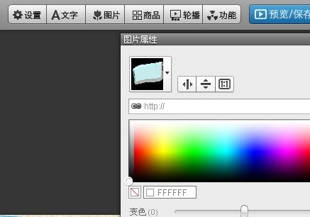 阿里妈妈广告生成器中的素材上传后怎么使用到图像中？