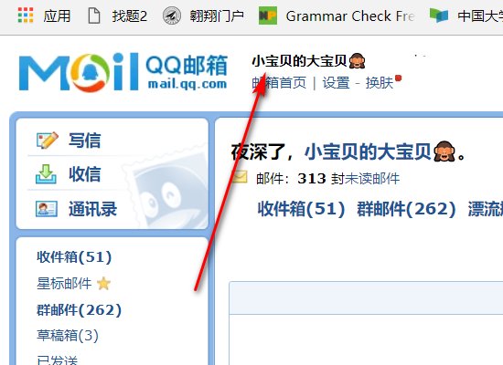 从 mail.qq.com 登录QQ邮箱要怎么做