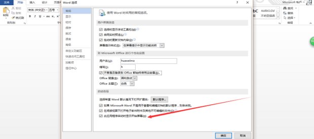 word文件打开后显示空白页，如何解决？