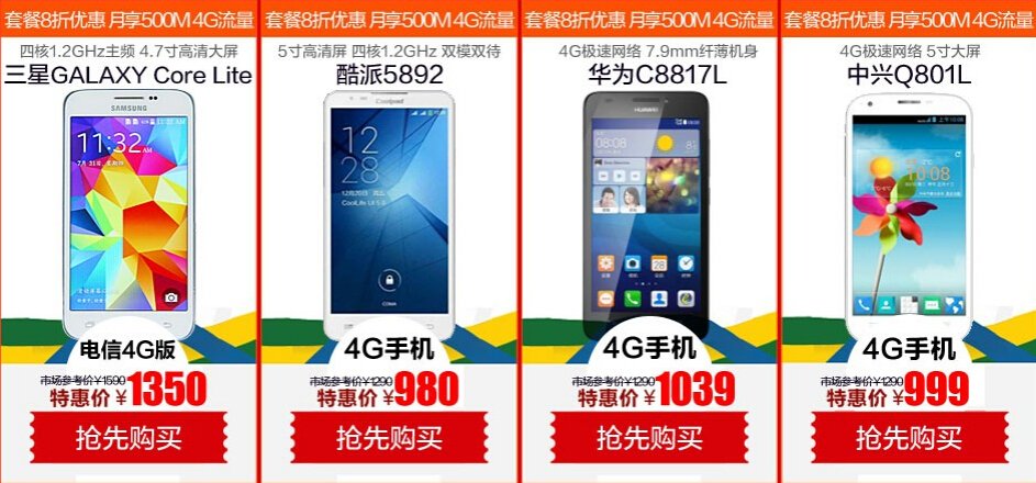 有哪些手机可以用电信4g卡