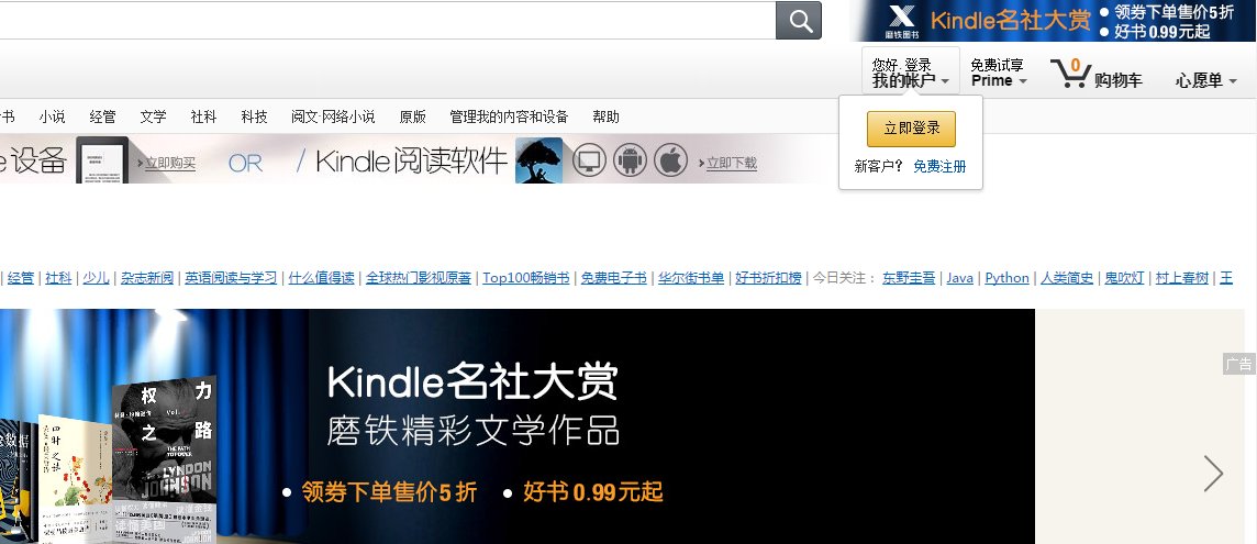 怎么注册kindle账户