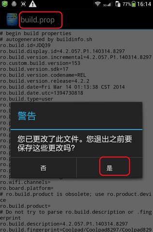 如何让安卓手机QQ显示iphone6在线?