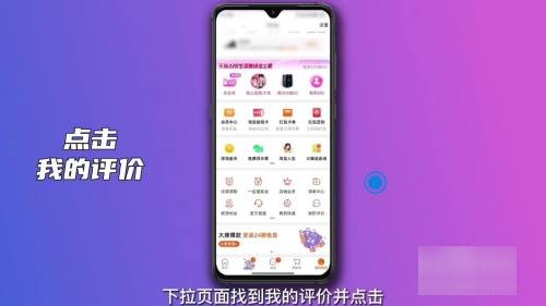 淘宝评价在哪看自己的评价