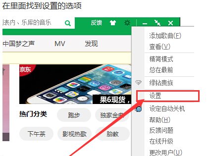 请问什么是QQ音乐控件