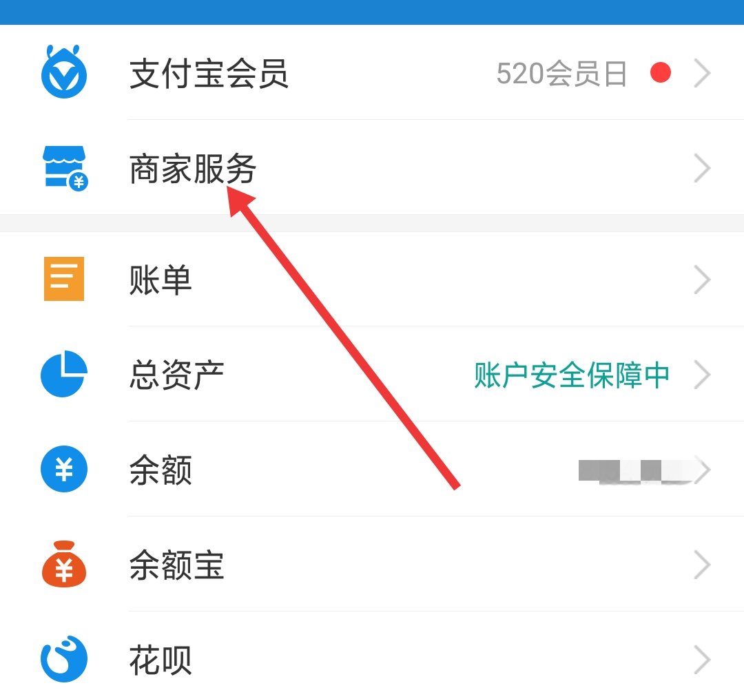 支付宝收钱码无法抵扣红包了，怎么解决