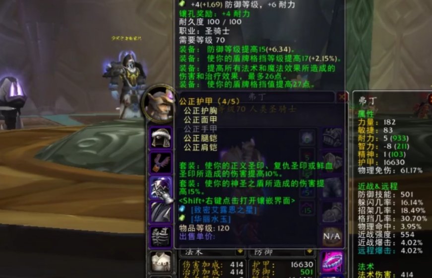 《tbc》肩膀附魔哪里买？