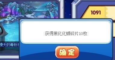 洛克王国黑化化蝶怎么得 在哪抓