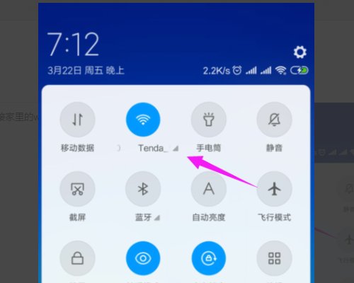 WIFI连接显示userid error 1
