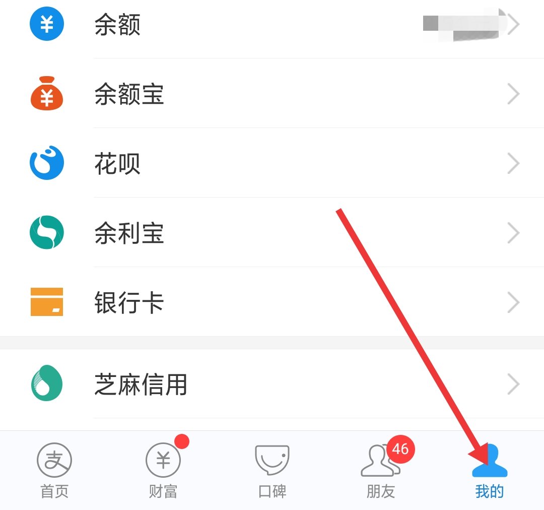 支付宝收钱码无法抵扣红包了，怎么解决