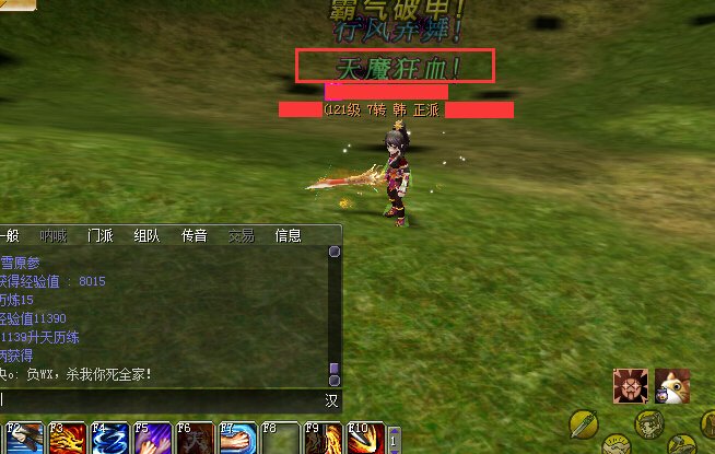 热血江湖韩飞官怎么爱出天魔二呢