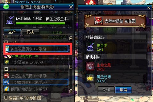 《DNF炼金术师》怎么快速升级？