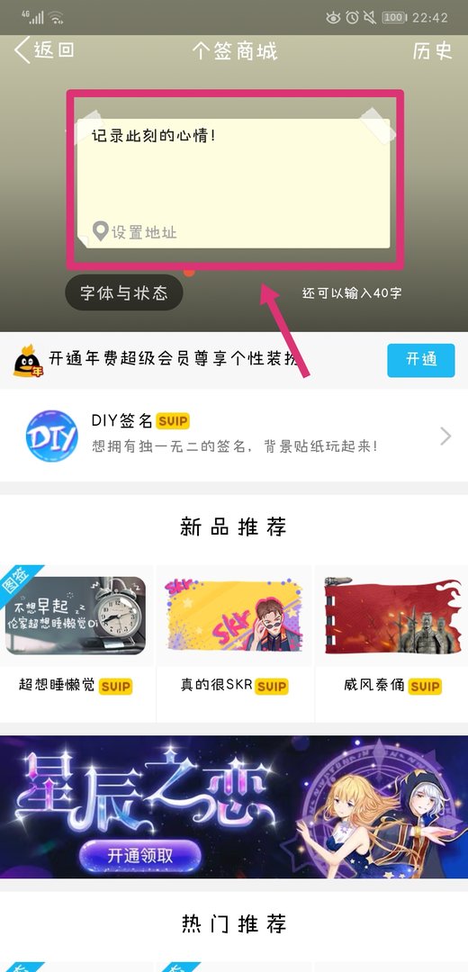 手机qq怎么发不了个性签名说是系统维护