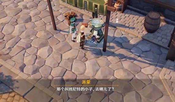 原神寻找班尼特在哪