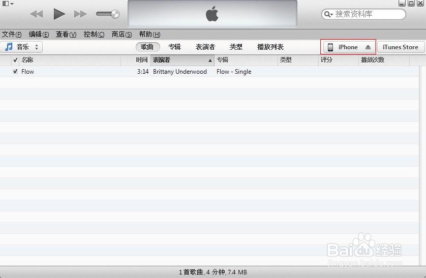 苹果4s如何连接电脑，iphone4s连接电脑方法(1)