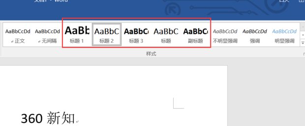 word2003怎样设置自动目录？
