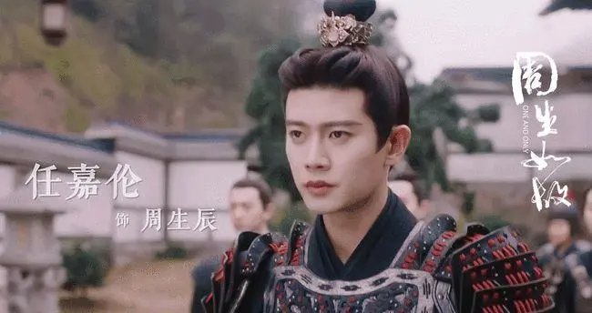 《周生如故》一共有多少集？