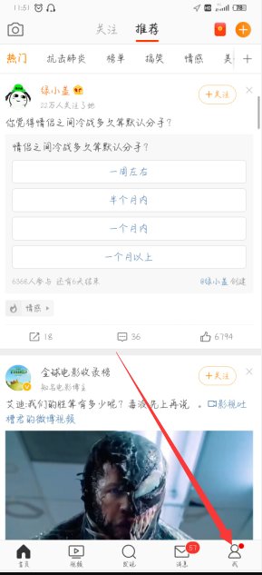 微博实名认证在哪看？