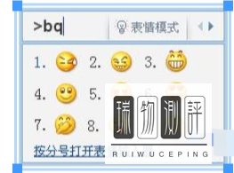 QQ拼音输入法怎么打出表情?