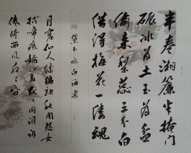 半卷湘帘半掩门，碾冰为土玉为盆。偷来梨蕊三分白，借得梅花一缕魂,谁能帮我翻译一下吗？