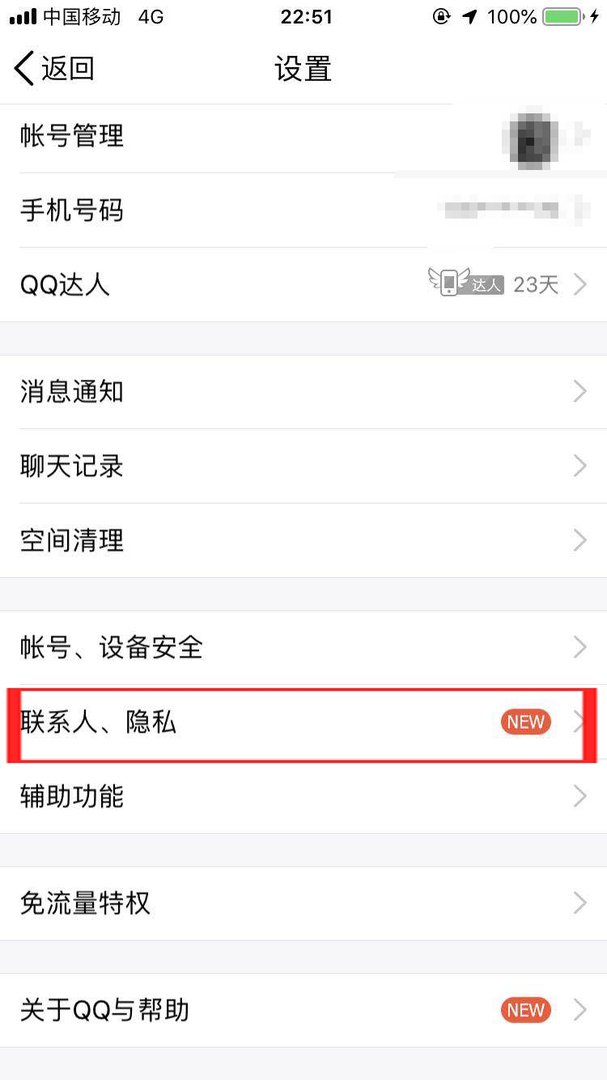 为什么qq不显示iphone在线