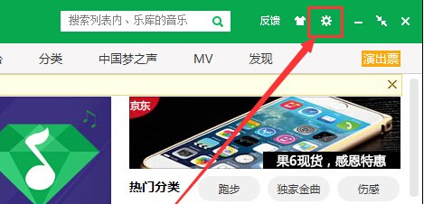 请问什么是QQ音乐控件