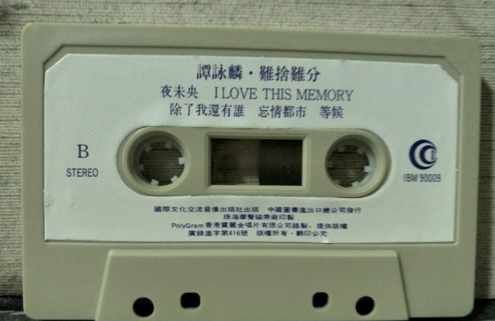 四个字歌名有难字有哪些