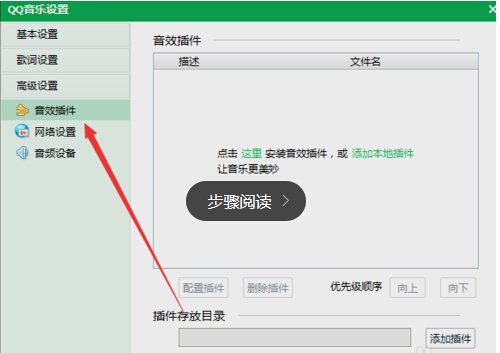 请问什么是QQ音乐控件