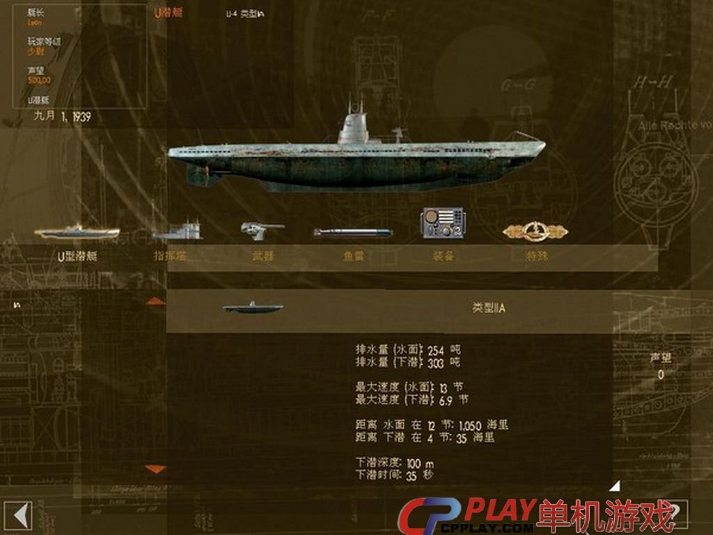 猎杀潜航3的操作界面