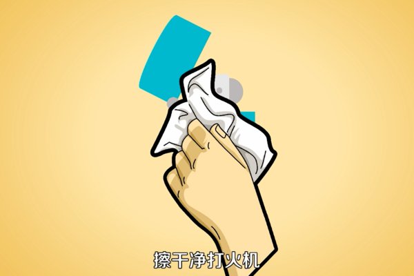 新买的煤油打火机怎么打着?不会用啊,也没有加油口,打不着